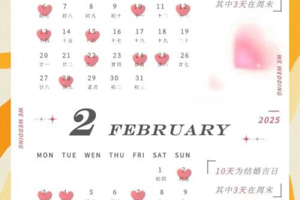 2025年最适合开业的好日子有哪些？求推荐黄道吉日