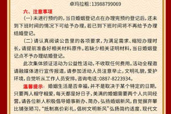 2026年2月适合领证的日子 2026年2月结婚登记好日子