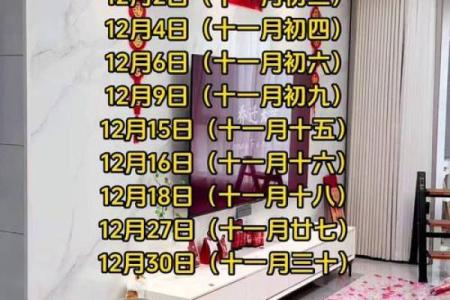 乔迁吉日2026年11月最佳时间