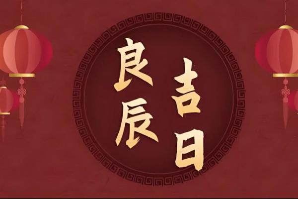 2028年12月份动土吉日 2028年12月新房开工黄道吉日