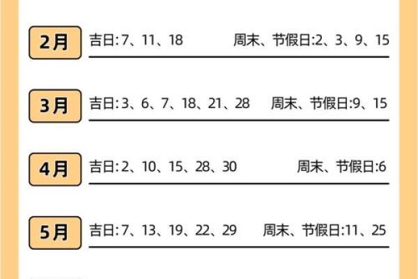 2026年5月开运最佳时间表 2026年5月哪天适合搬家 2026年5月开运最佳时间表 2026年5月哪天适合搬家