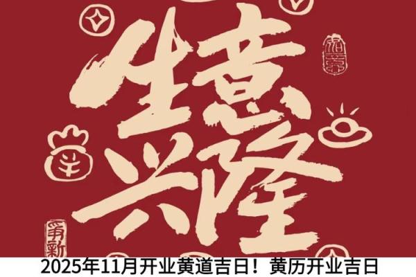 开店开业要怎么择日好 开店开业要怎么择日好