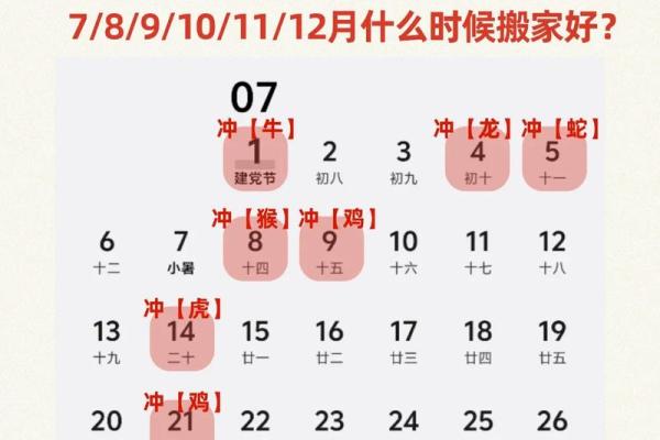 2025年最适合搬家的黄道吉日有哪些?如何挑选入宅良辰吉时? 2025年最适合搬家的黄道吉日有哪些?如何挑选入宅良辰吉时?