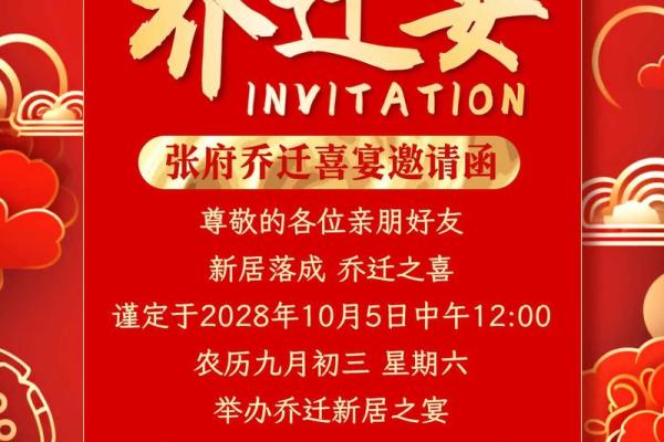 七月份适合乔迁新居的吉日