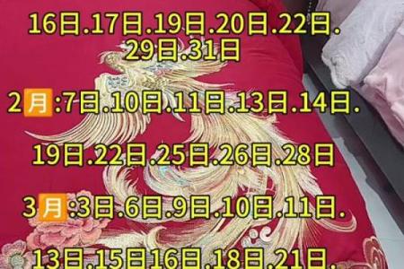 10月嫁娶最吉利的三个日子2026年最新推荐