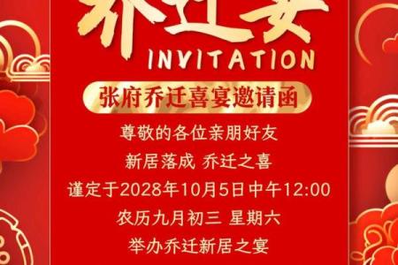 七月份适合乔迁新居的吉日