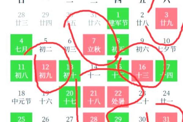 吉日查询2024年黄道吉日提车