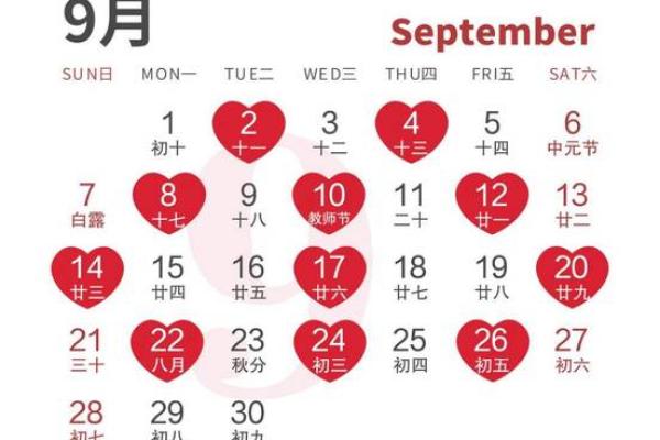 十一月份安门吉日2026年