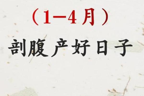 抛妇产吉日7月哪天适合抛妇产