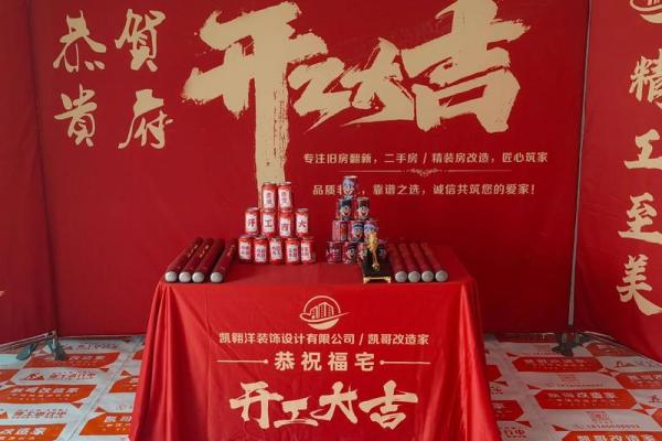 2026年3月装修开工三锤金句 新房开工三锤仪式祝福语