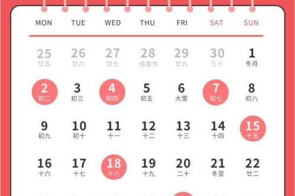 十一月份搬家的黄道吉日2026