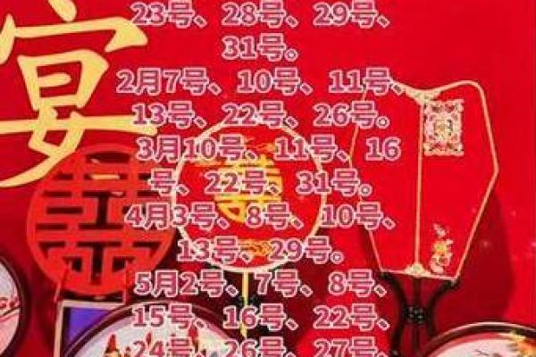 适合领证的日子2026年7月 2026年7月结婚登记好日子