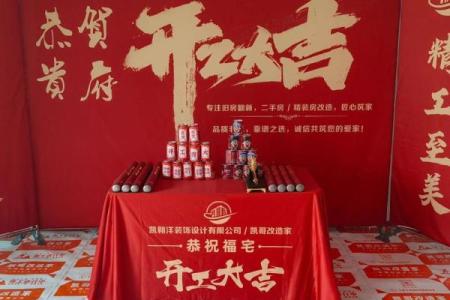 2026年3月装修开工三锤金句 新房开工三锤仪式祝福语