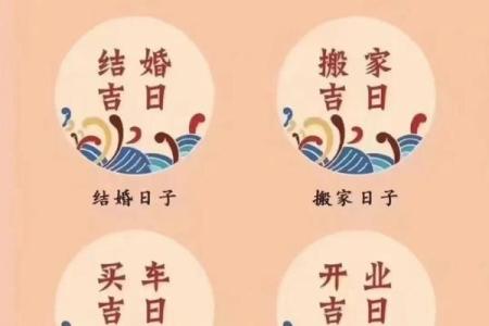 2026五月初八开业是黄道吉日吗为什么