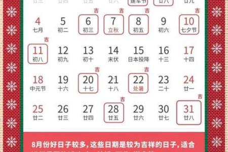 适合搬家的黄道吉日2026年8月