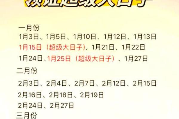 2026五月结婚最佳黄道吉日一览表