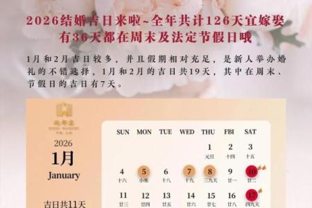 嫁娶吉日5月哪天适合嫁娶