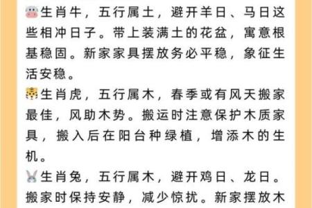 2025年11月最适合搬家的黄道吉日有哪些？请推荐入宅开运的好日子
