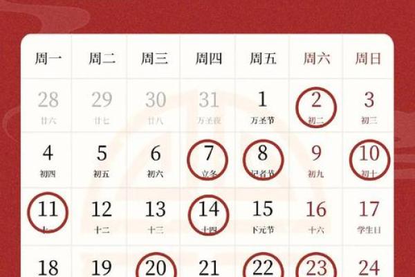11月提车的好日子是哪一天 2024年11月提车黄道吉日查询