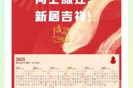 2025年12月最佳破土动工吉日查询，黄历宜忌详细解析