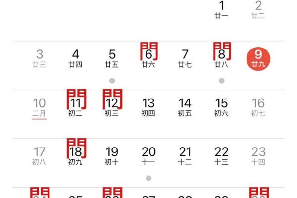 十月开业吉日