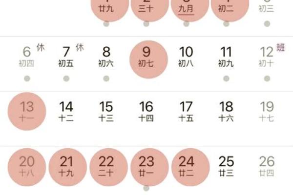 安门吉日2026年10月