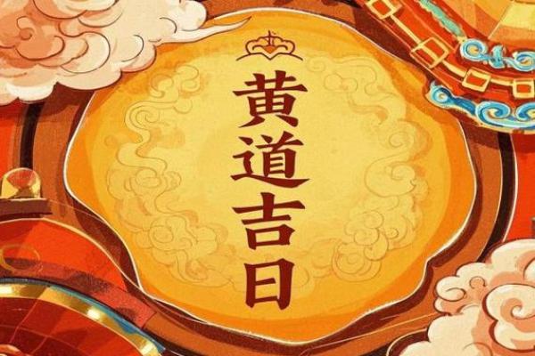 十一月动土盖房黄道吉日
