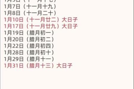 安门吉日2026年10月
