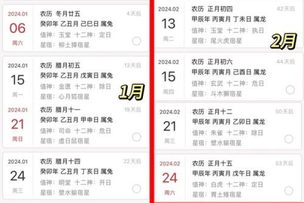 乔迁入宅吉日查询