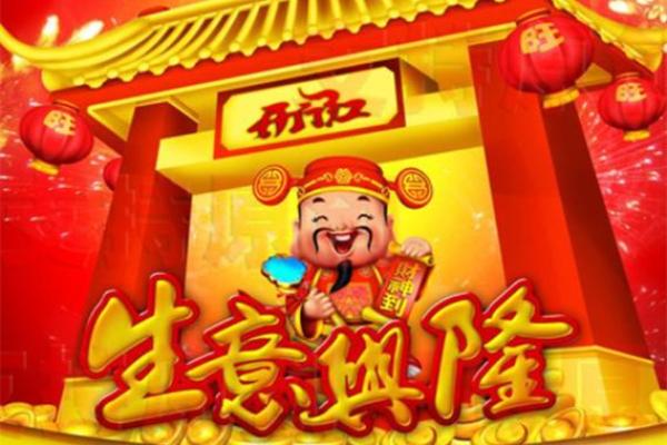 2028年开业吉日一览表 2028年店铺开张黄道吉日查询