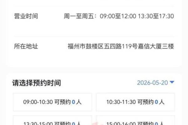 适合领证的日子2028年11月 2028年11月领证吉日查询