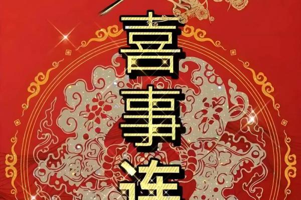 领证吉日10月哪天适合领证 10月结婚登记好日子推荐