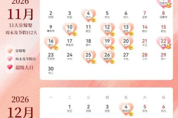 适合领证的日子2026年5月