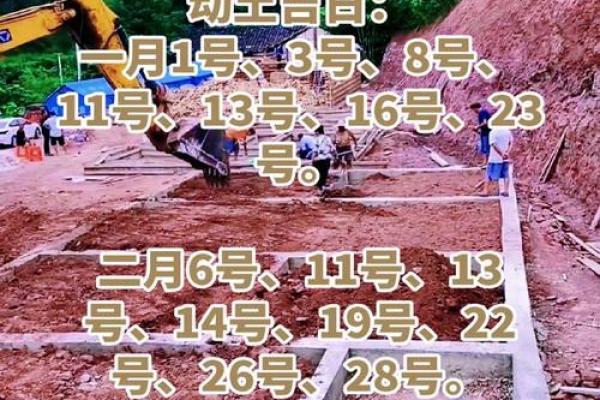 七月份动土吉日2026年
