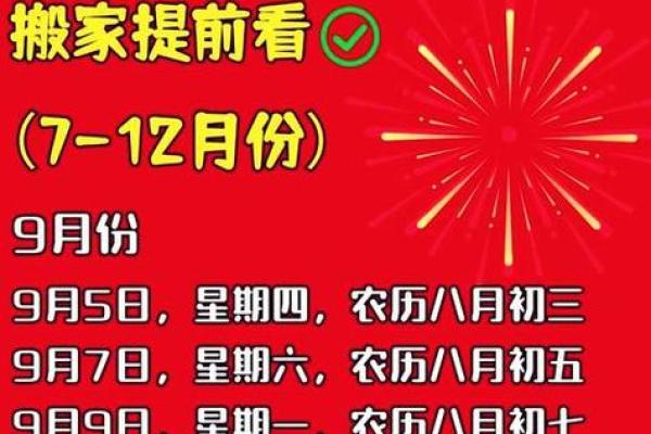 装修动工良辰吉日2026年11月