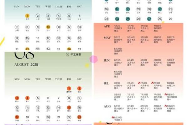 2025年领证吉日查询大全，包含节假日和周末的结婚登记好日子推荐