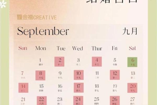 十二月份结婚的黄道吉日有哪几天