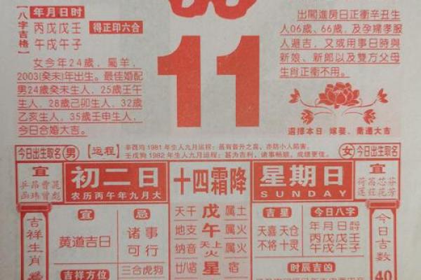 适合搬家的黄道吉日2026年10月