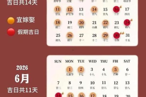 适合搬家的黄道吉日2026年10月