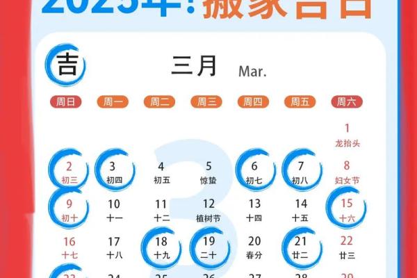 八月搬家选哪天最吉利？求大师指点避开凶日的良辰吉时