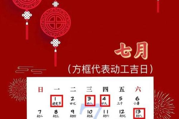 2028年九月装修房子开工吉日查询 2028年9月装修开工黄道吉日