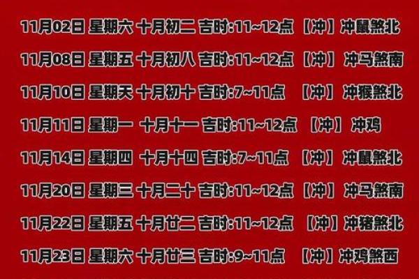 2025年11月最适合搬家的黄道吉日有哪些？求推荐乔迁好日子