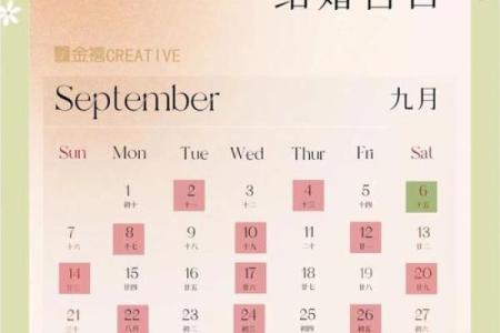 十二月份结婚的黄道吉日有哪几天