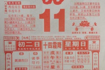 适合搬家的黄道吉日2026年10月