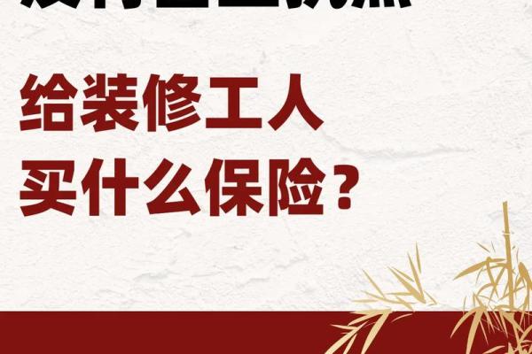 2025年9月装修工期预估，如何合理安排时间避免延期？