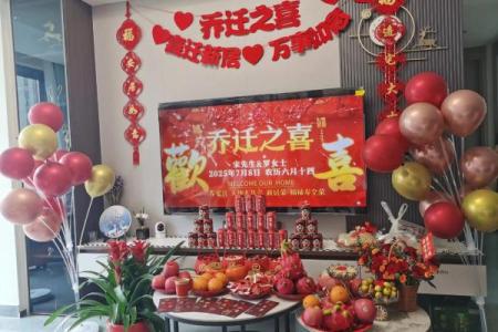 六月份乔迁新居的黄道吉日