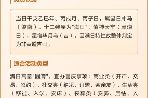 2025年11月份结婚旅行吉日查询，哪几天最适合出行办喜事？
