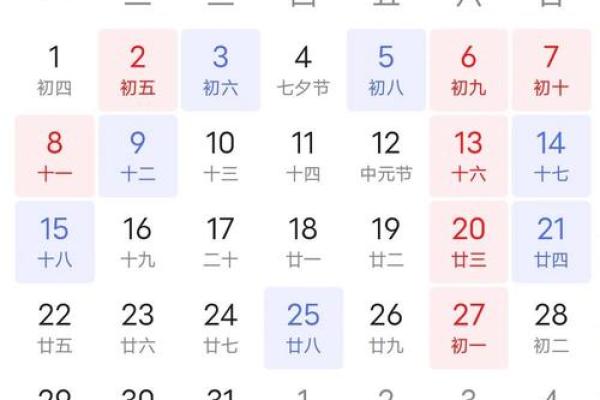 2026提车吉日查询