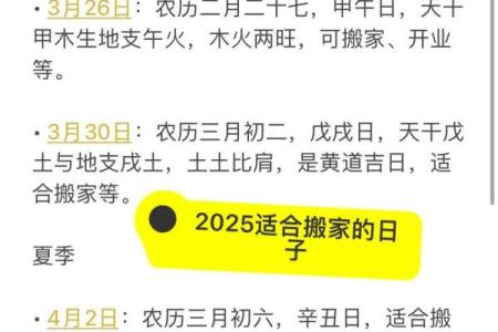 八月搬家吉日一览表