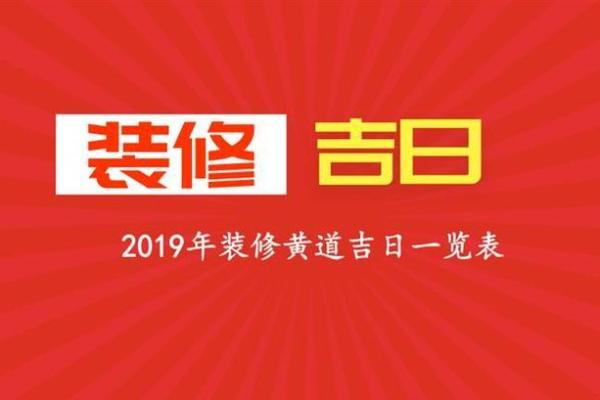 七月动土盖房黄道吉日 七月适合盖房开工的黄道吉日